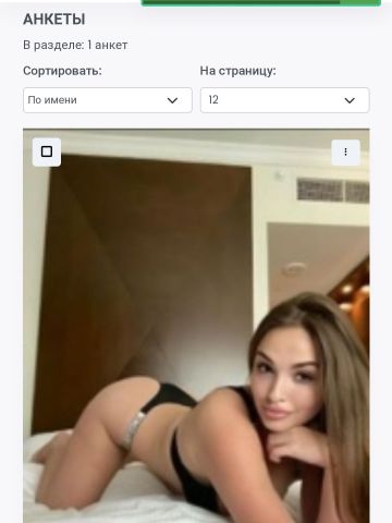 Проститутка Анна